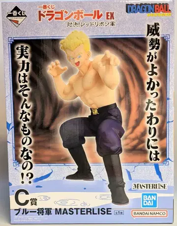 BANDAI SPIRITS 제일복권 드래곤볼 EX 대결! 레드 리본군 C상 블루 장군 MASTERLISE 피규어