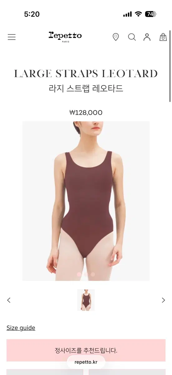 레페토 수지 레오타드 (새상품)