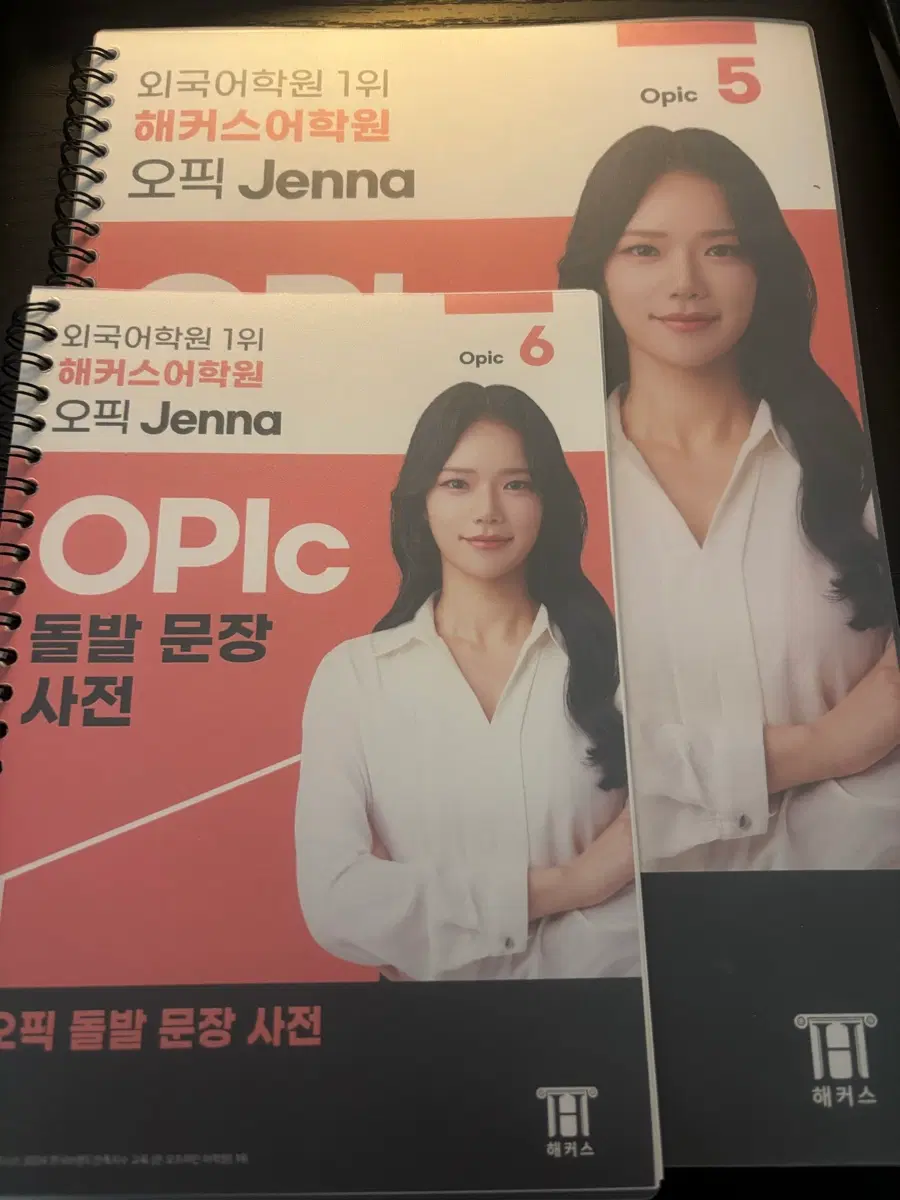 해커스 제나 오픽 부교재 판매