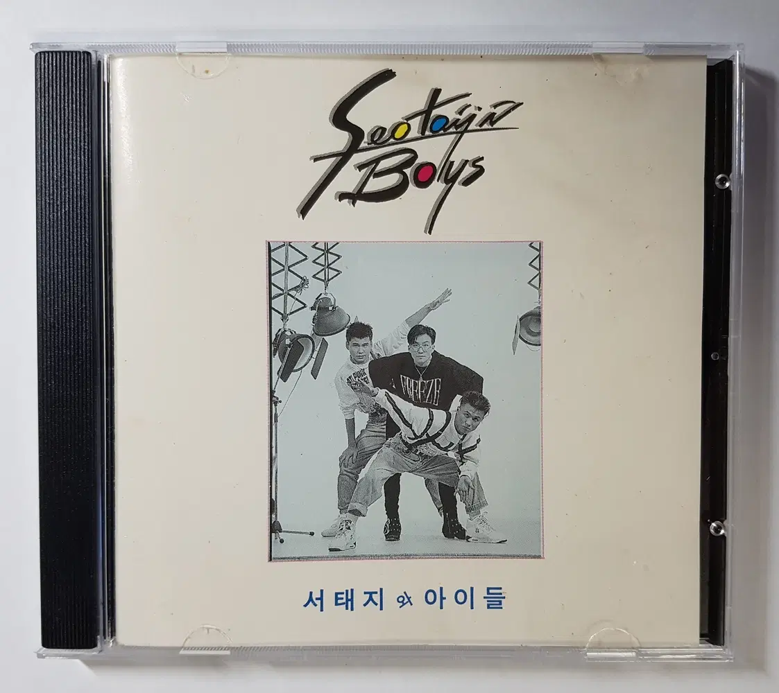 서태지와 아이들 1집 초판 씨디