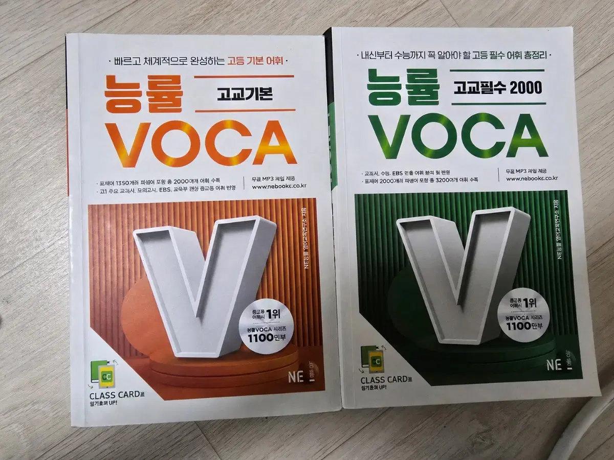능률보카 2권