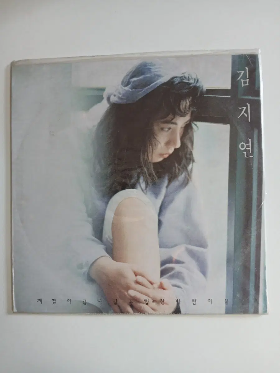 김지연 1집 앨범 미개봉 LP