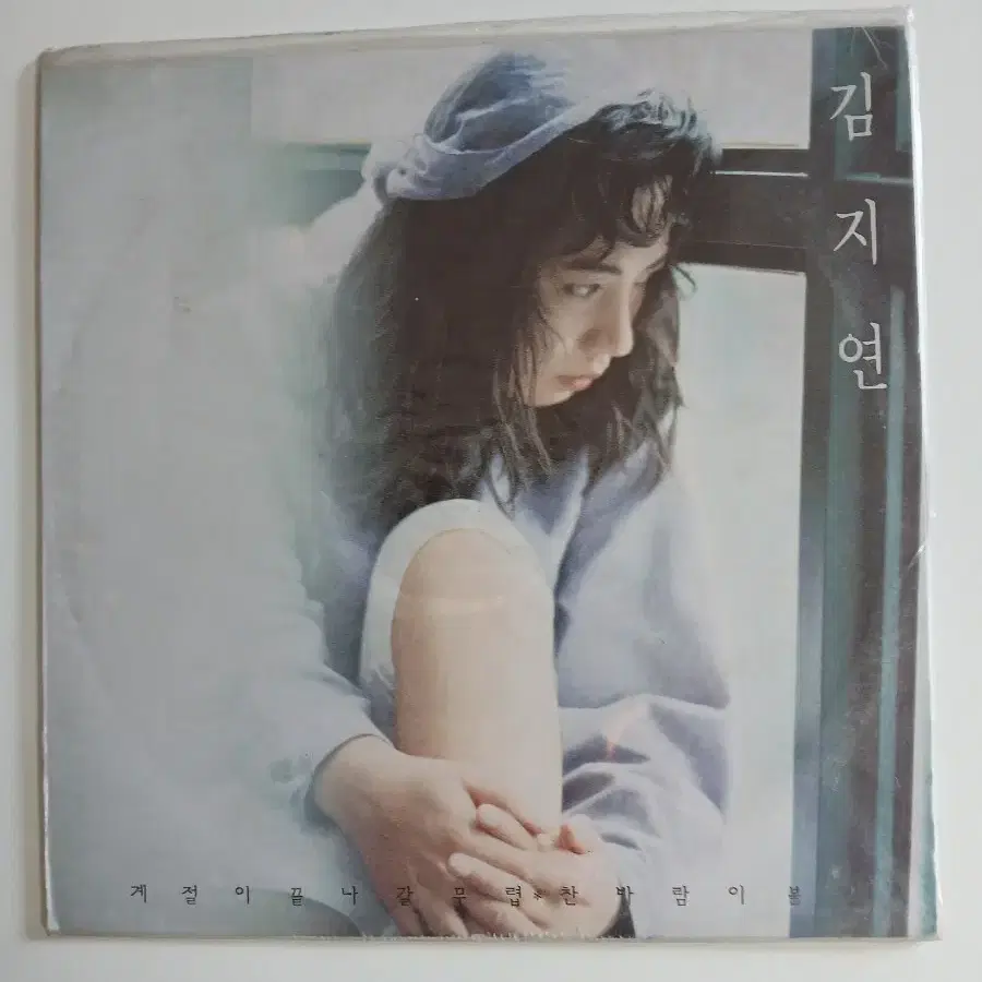 김지연 1집 앨범 미개봉 LP