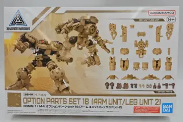 반다이 30 MINUTES MISSIONS 30MM 옵션 부품 세트 18 (암 유닛/레그 유닛 2) W32