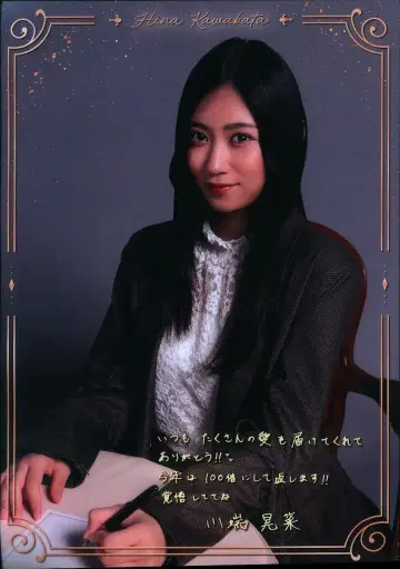 노기자카46 NOGI's LETTER For You 카와바타 아키나 A상 A4 포스터