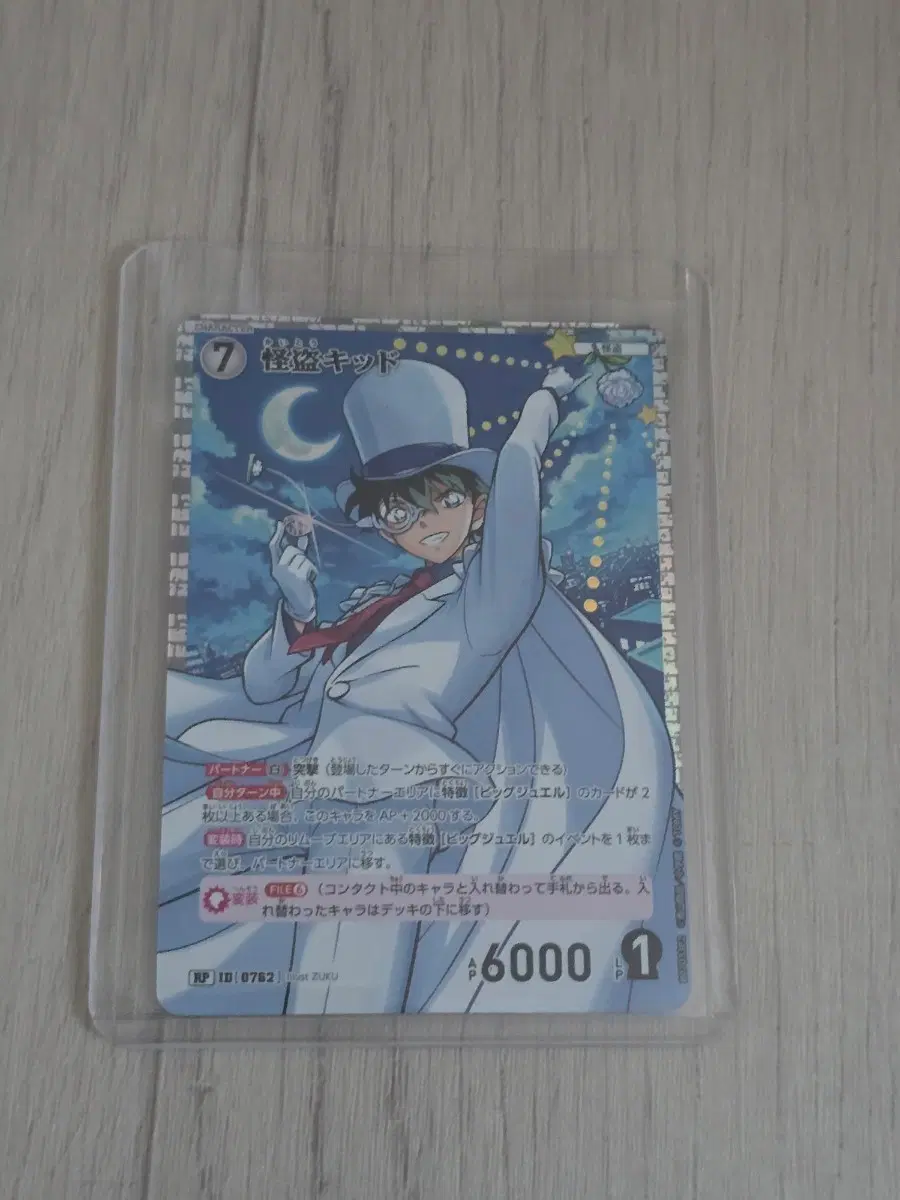 명탐정코난 Tcg 괴도키드 RP