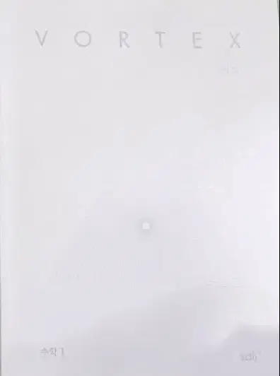 2027 시대인재 볼텍스 수1