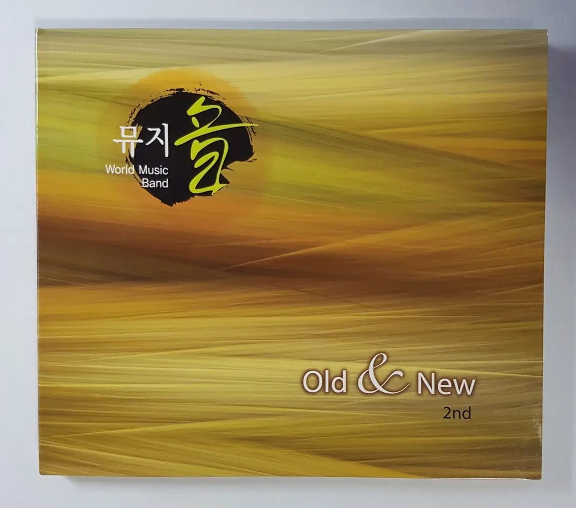 뮤지음 - 2집 Old & New 씨디