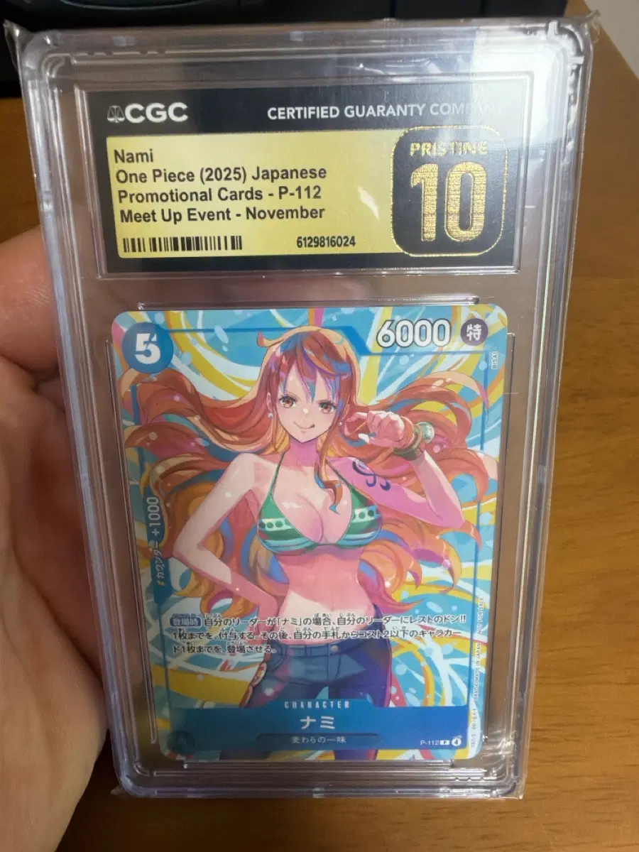 원피스 나미 프로모션 카드 P-112 CGC 10등급