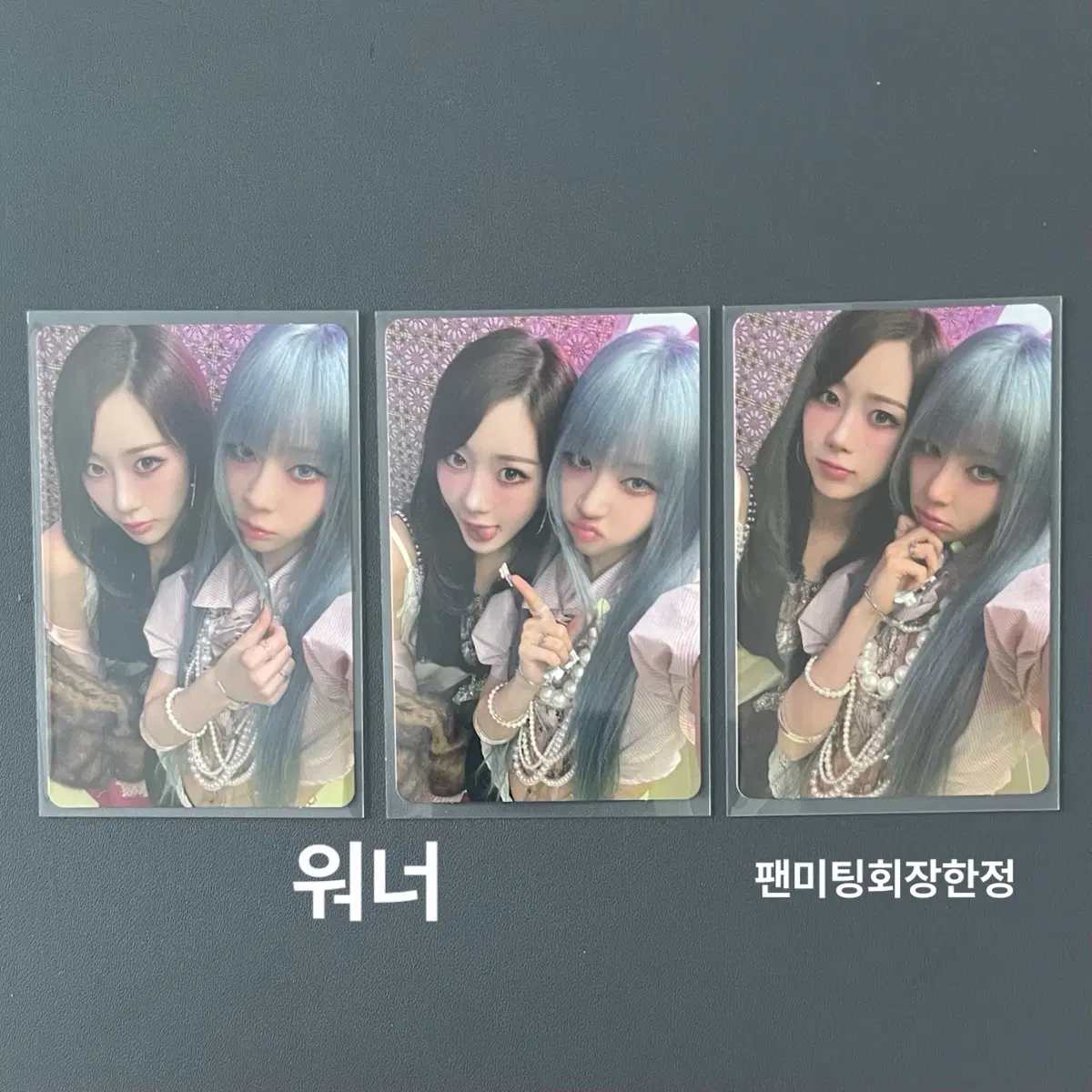 에스파 키스 앤 텔 유닛 포카 거부기즈 지젤 윈터