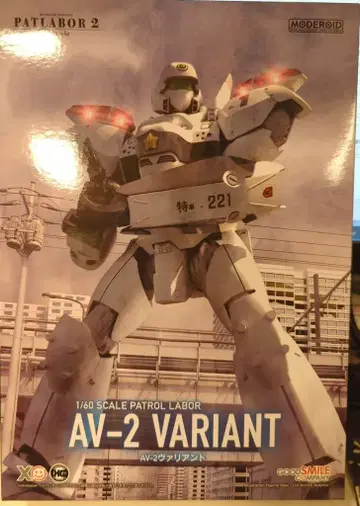 굿스마일컴퍼니 MODEROID [모데로이드] AV-2 바리언트 재판매