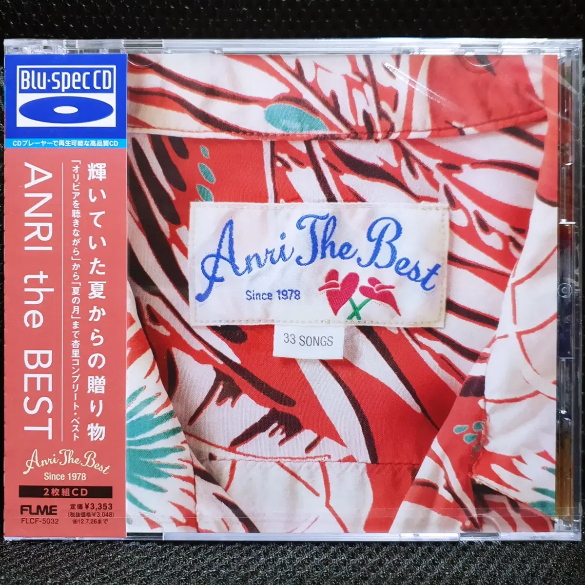 안리 ANRI the BEST CD 미개봉 신품