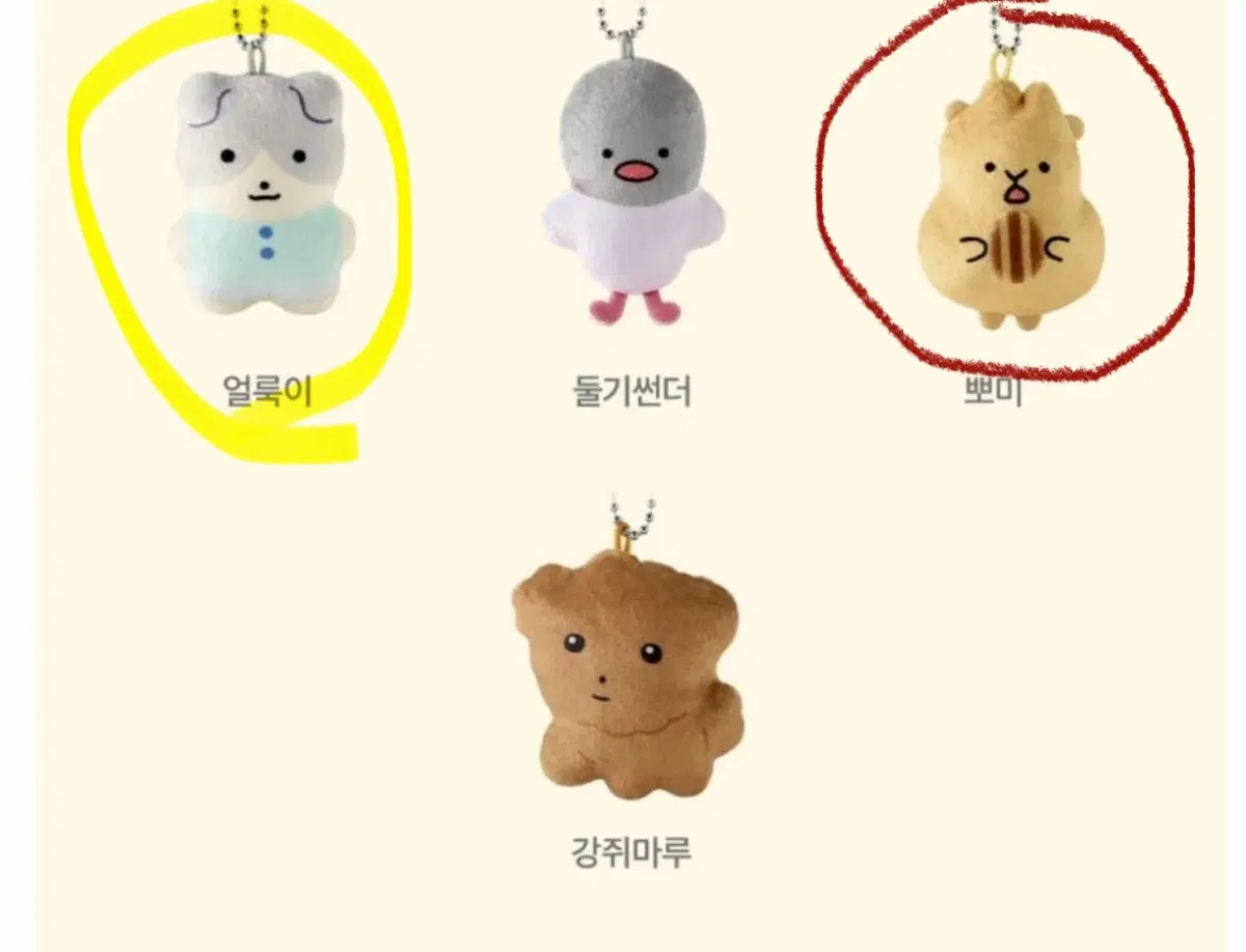 마루는 강쥐 쪼꼬미 인형 교환 / 구매