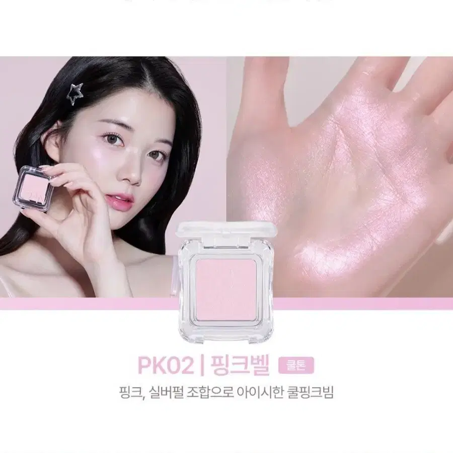 투에이엔 퓨어글래시 하이라이터 핑크벨