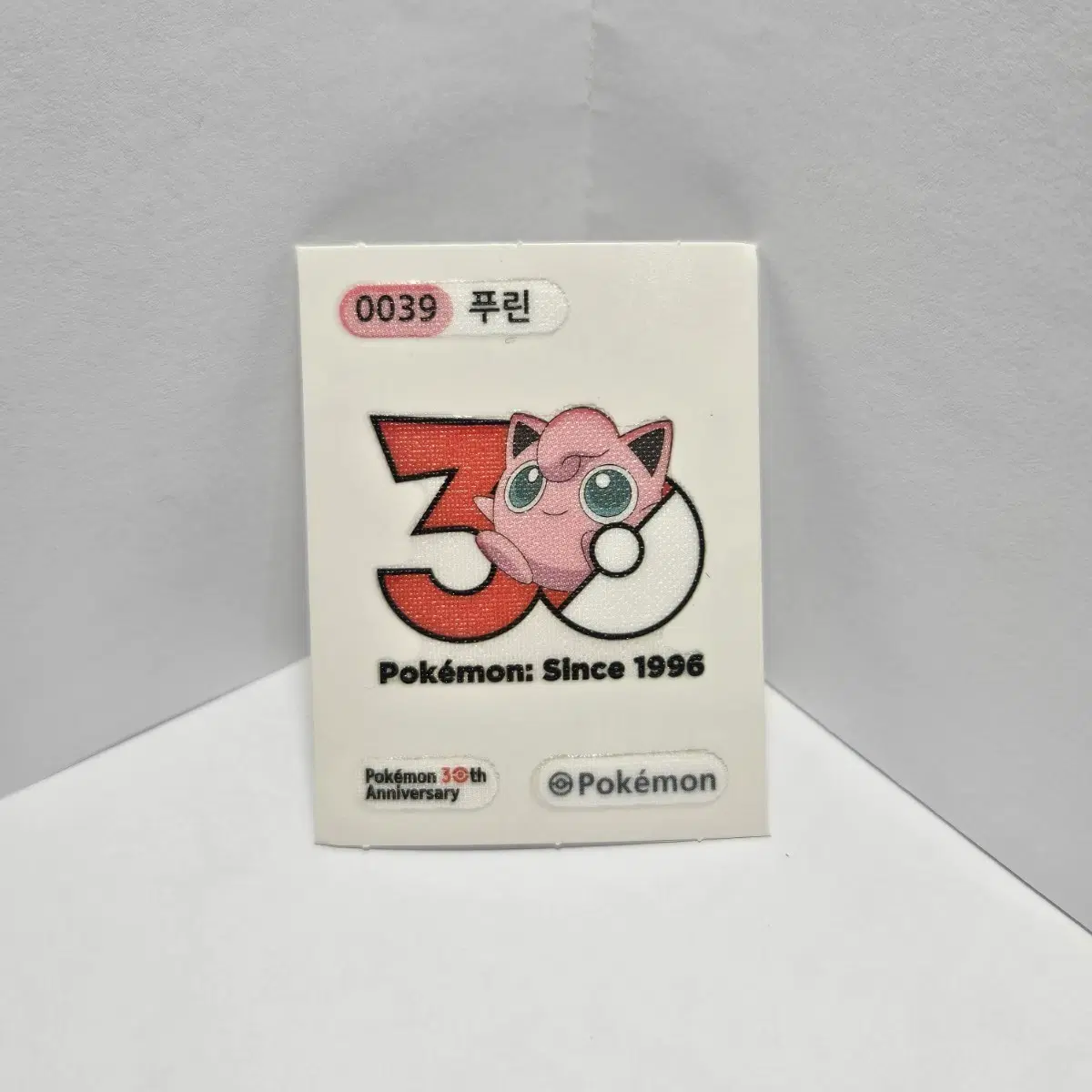 포켓몬 30주년 푸린 띠부씰