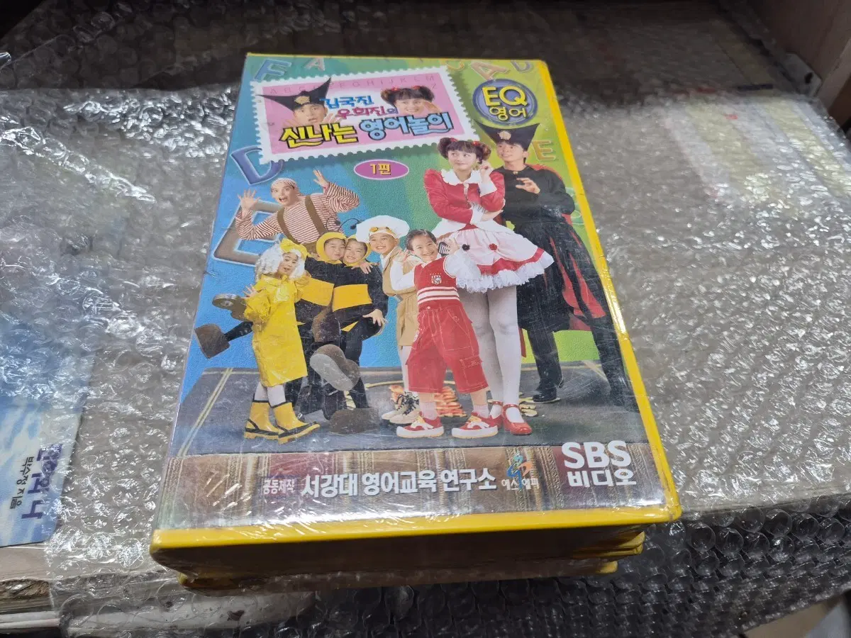 김국진 우희진의 신나는 영어놀이 비디오1~2편 실사진미개봉