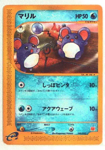Pokemon e프로모 009/018 마릴