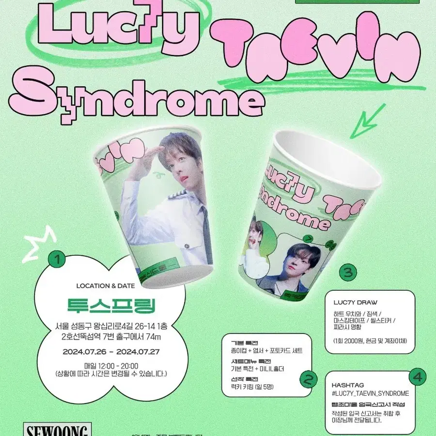 이태빈 7주년 기념 데뷔카페 비공굿 구합니다