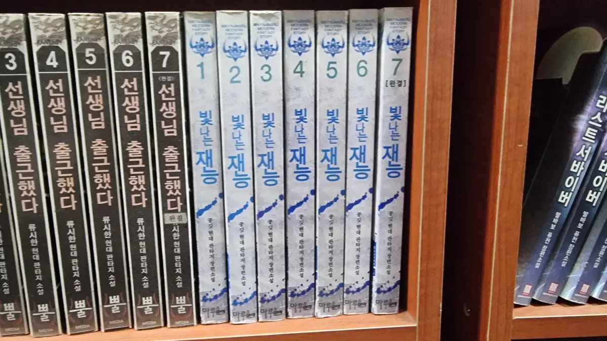 빛나는재능 1-7 완 공깃 현대 판타지 소설