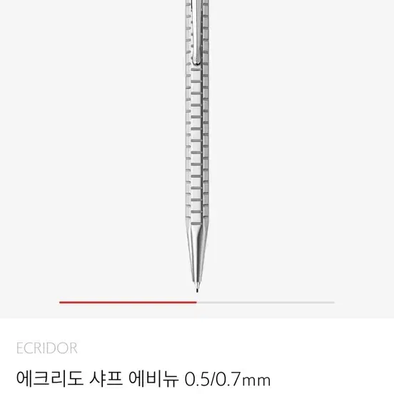 까렌다쉬 에크리도 에비뉴 0.5