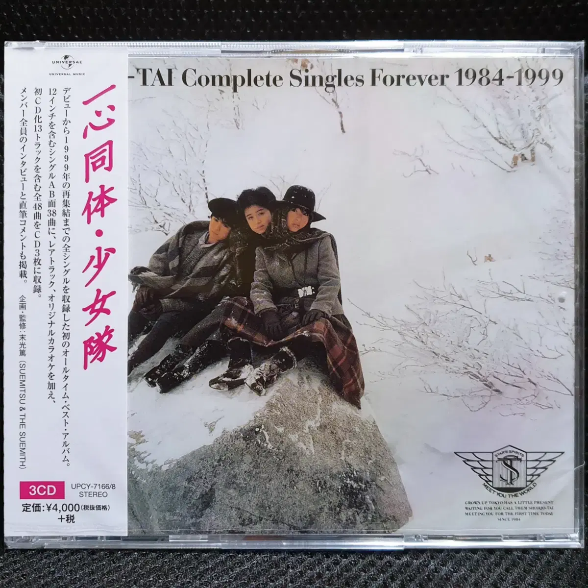 소녀대 SHOHJO-TAI Complete Singles Forever 1984-1999 CD 미개봉 신품