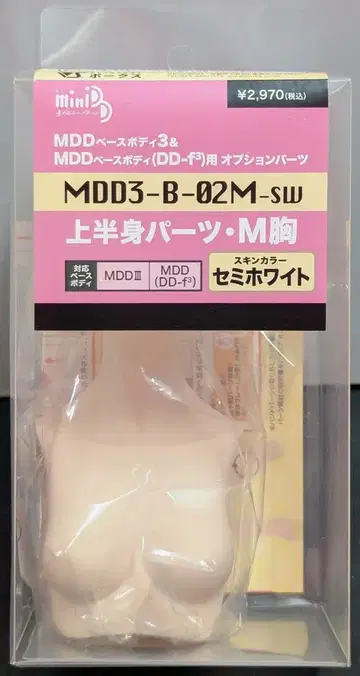 보크스 옵션 부품 MDD3용 상반신 부품 MDD3-B-02M-SW M가슴 세미 화이트 스킨