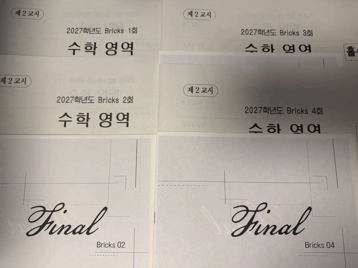 2027 시대인재 최지욱 브릭스 1~4회