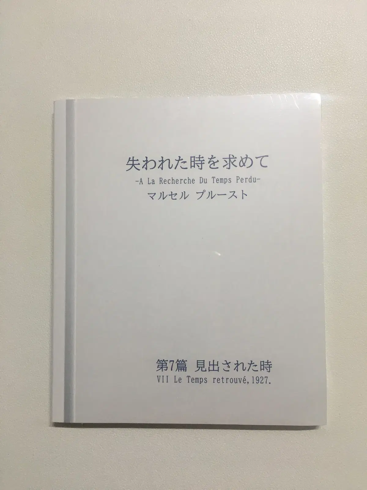 러브레터 시네마북