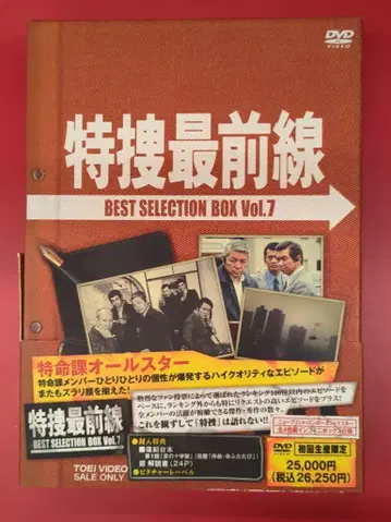 일본 국내 드라마 DVD 특수 최전선 BEST SELECTION BOX 7