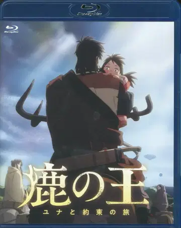 애니메이션 Blu-ray 사슴의 왕 유나와 약속의 여행