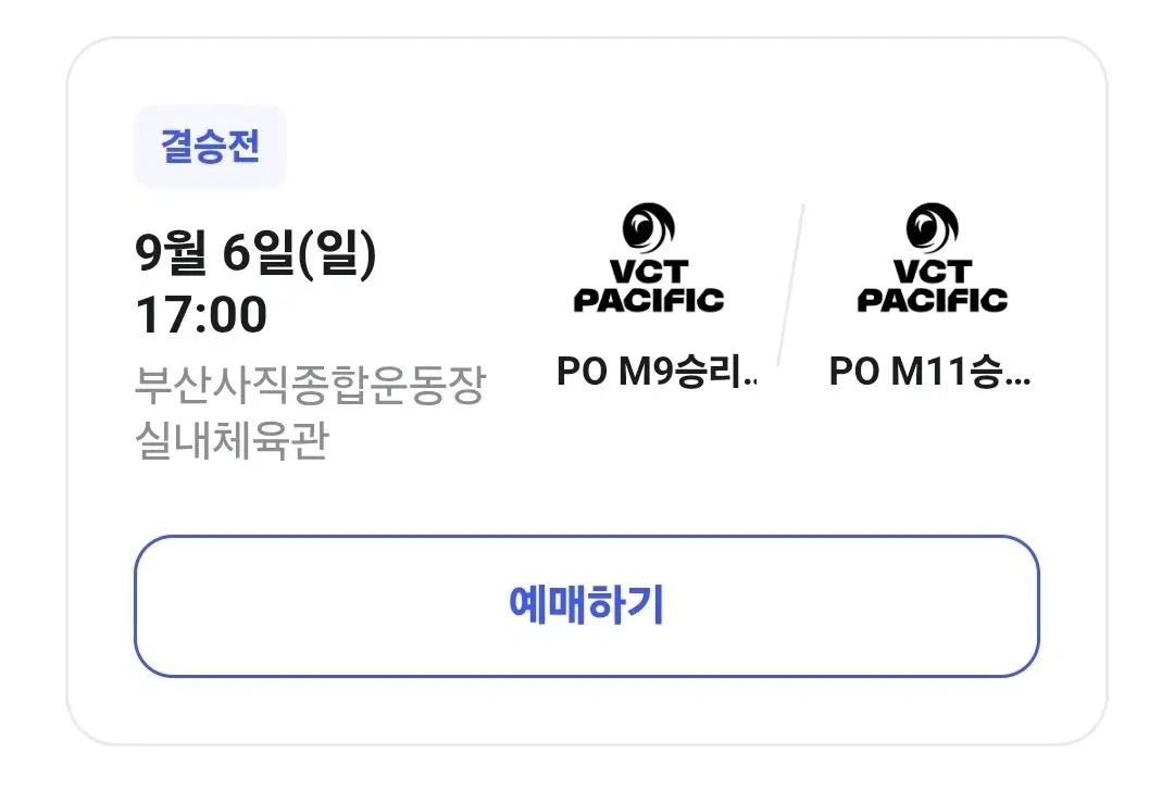 택배