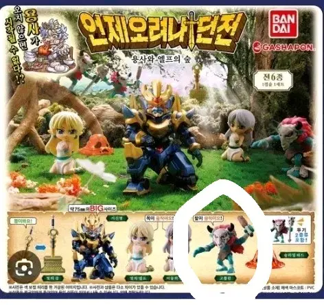 언제오려나 던전 고블린