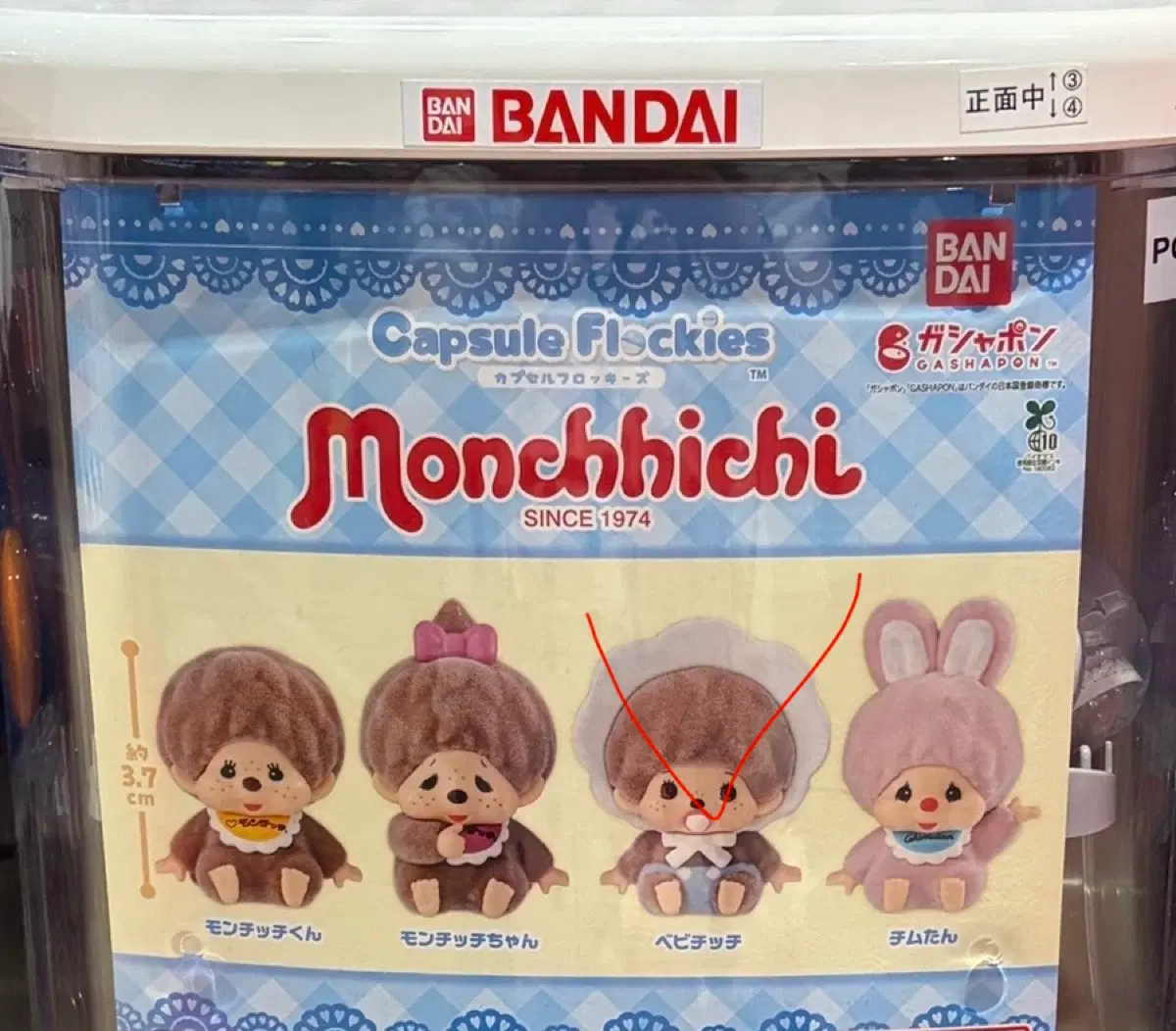 몬치치 미피 가챠 일괄