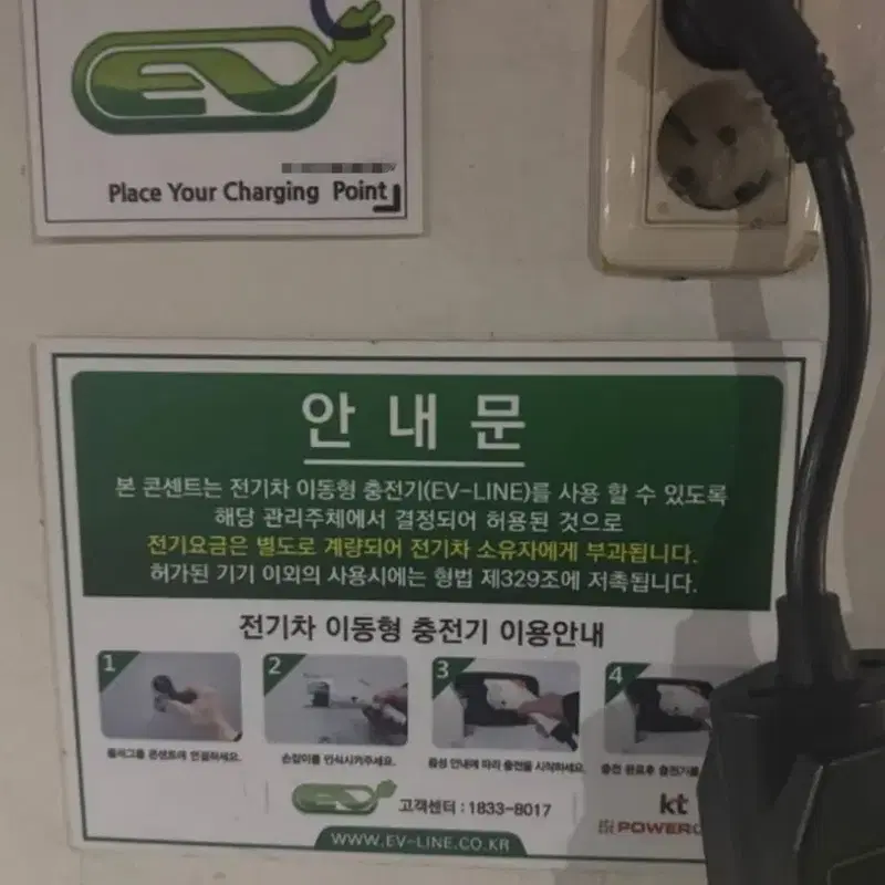파워큐브 코리아 이동형 충전기(AC3상) 판매