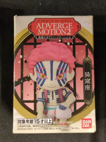 반다이 ADVERGE MOTION2 아카자