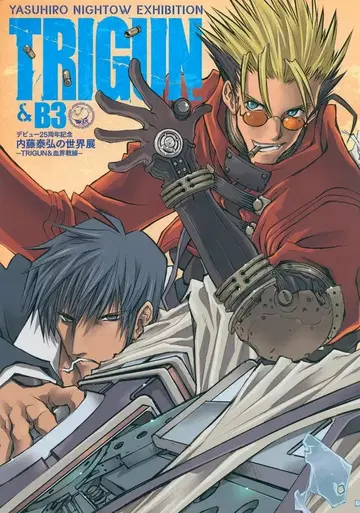 트래픽 프로모션 데뷔 25주년 기념 내토 야스히로의 세계전 공식 아트북 TRIGUN & 혈계전선