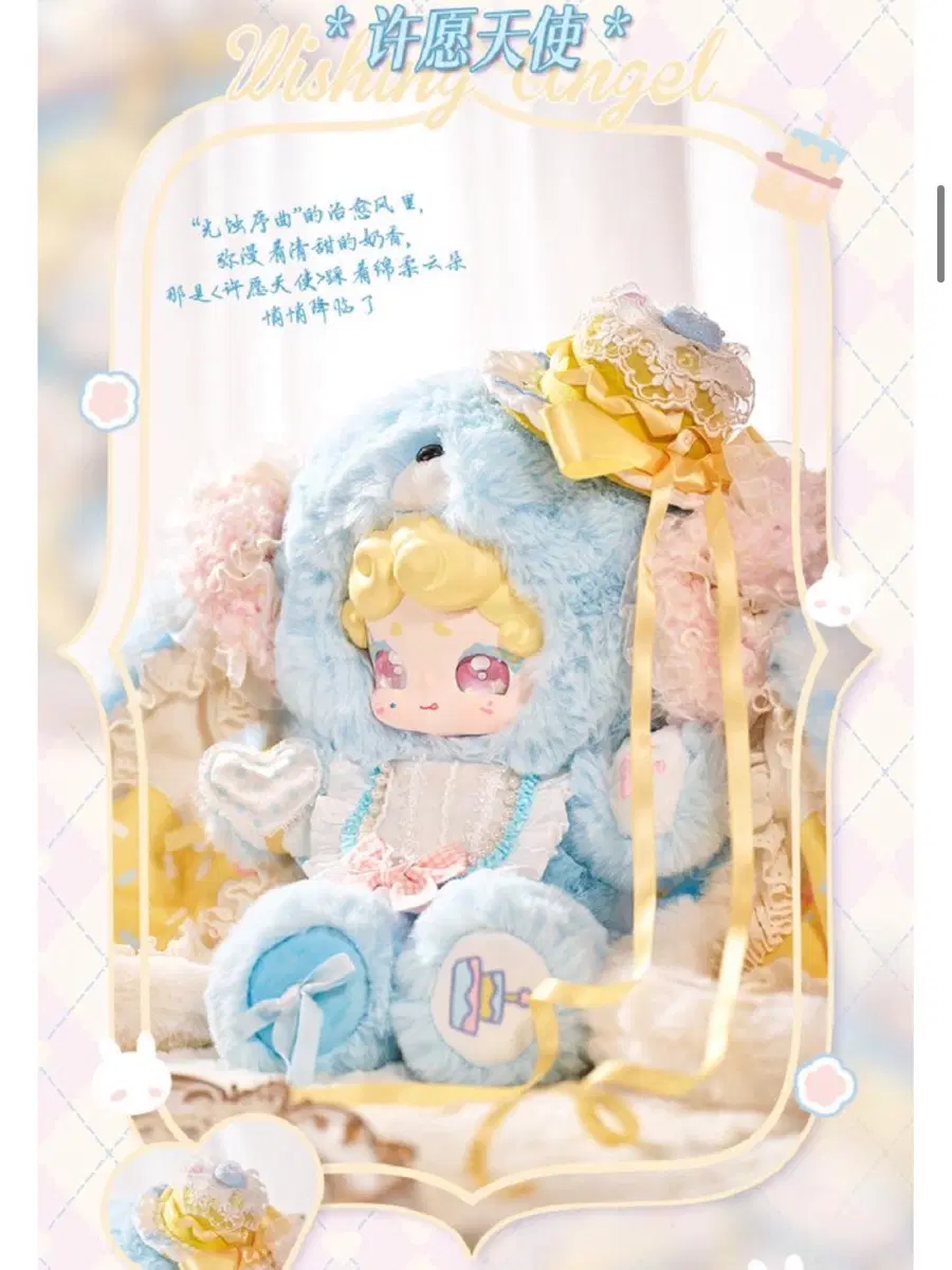 밤토끼 럭키디어나이 700 780 800 하늘 인형