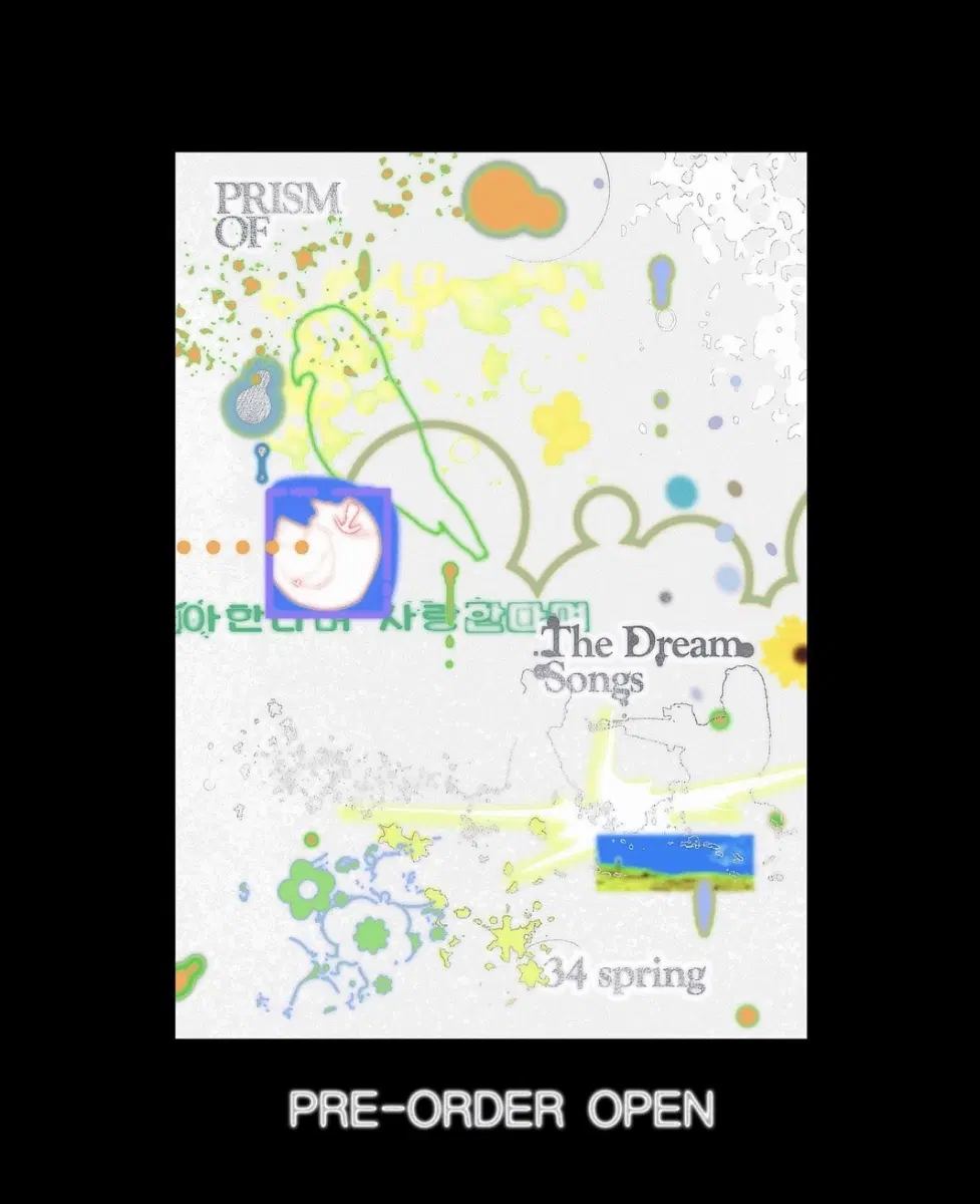 PRISMOf 프리즘오브 34호 <너와 나> 한정판