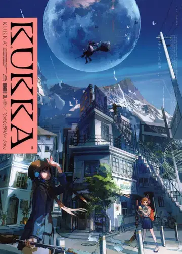 KADOKAWA 쿠카 KUKKA 쿠카 작품집