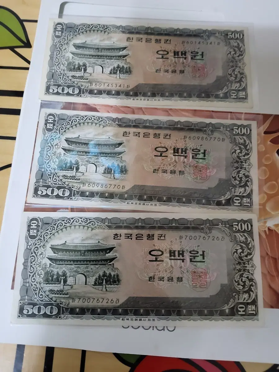 5백원 남대문.거북선.