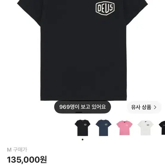 데우스 반팔