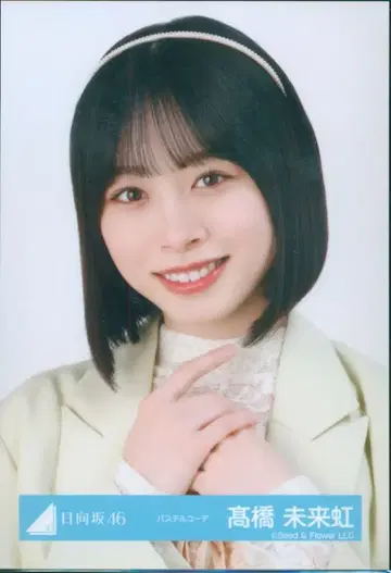 히나타자카46 7번째 히나탄탄사이 타카하시 미쿠니 파스텔 코디 요리