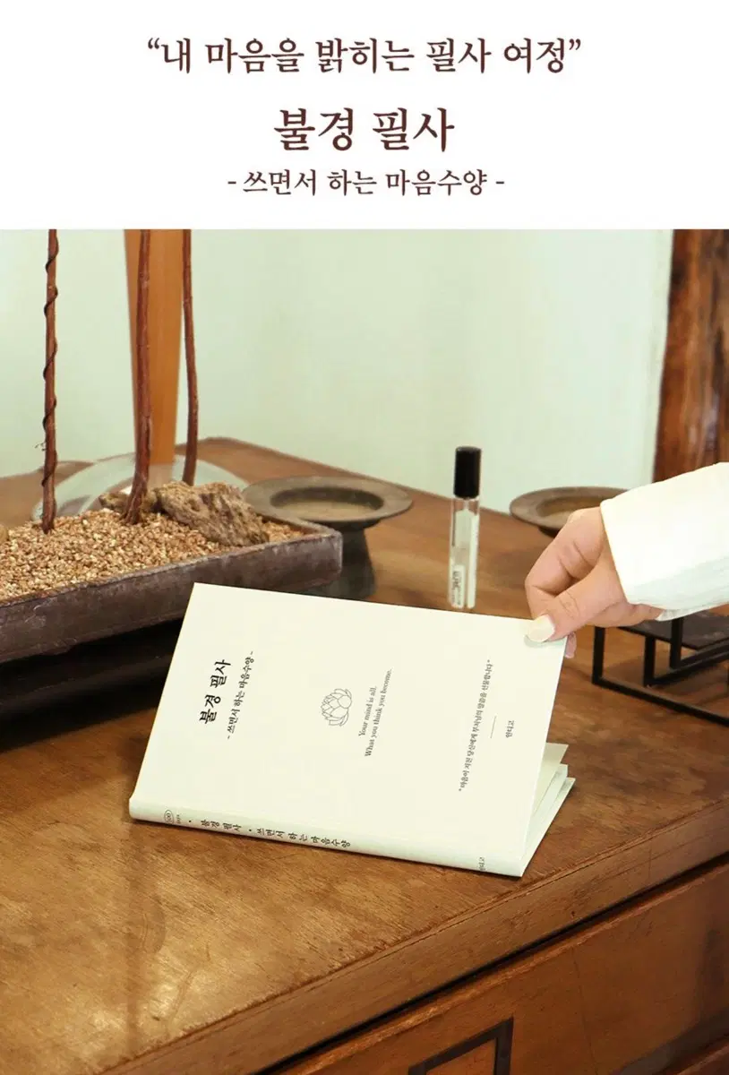 불경 필사 쓰면서 하는 마음수양(그린)