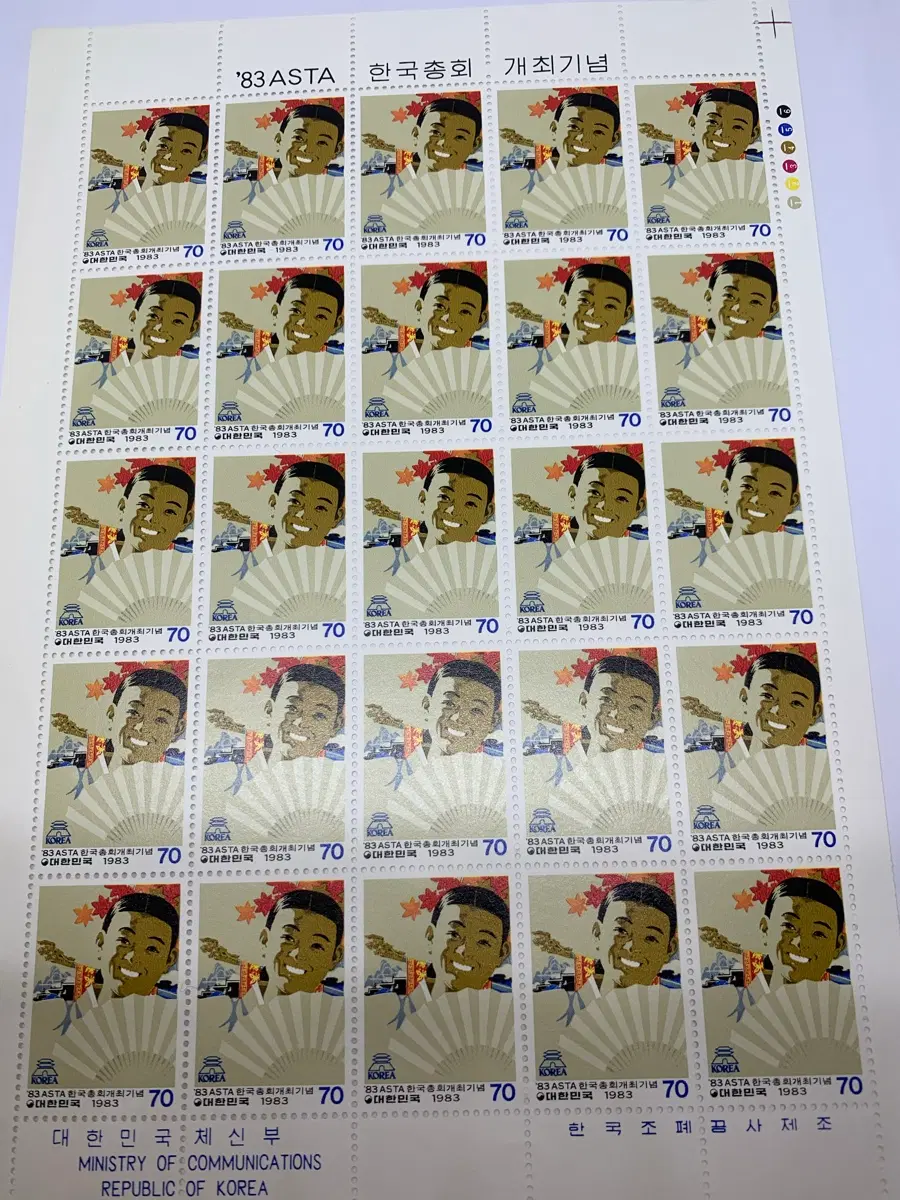 '83 ASTA 한국총회 개최기념 우표 1983년