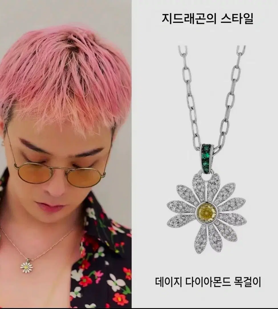 데이지 GD목걸이 오마쥬 큐빅 목걸이