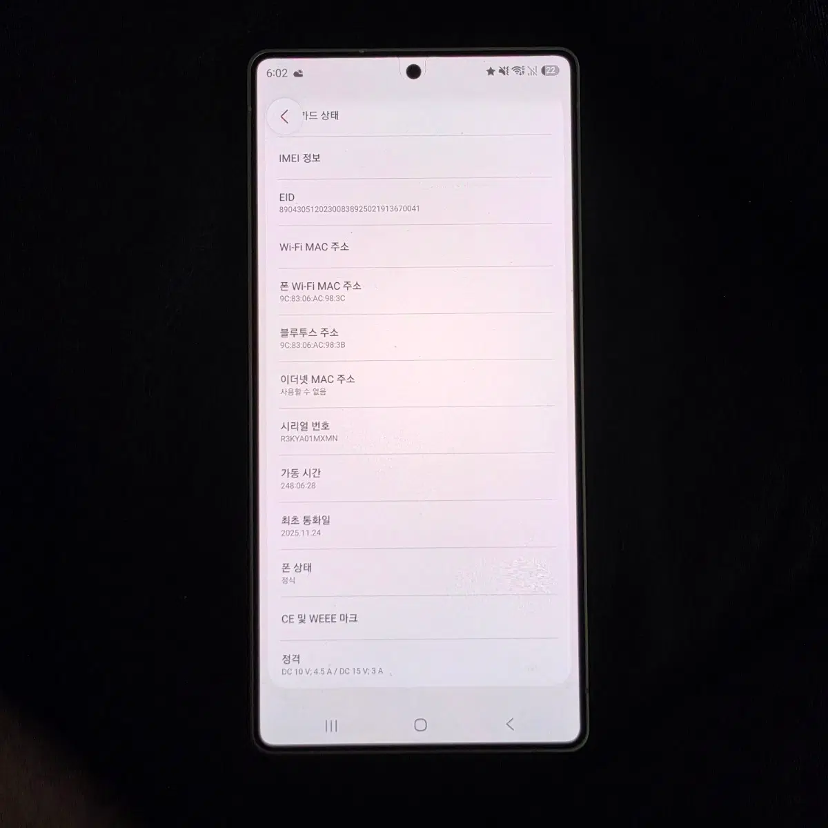 갤럭시 울트라25 팝니다 상태 최상