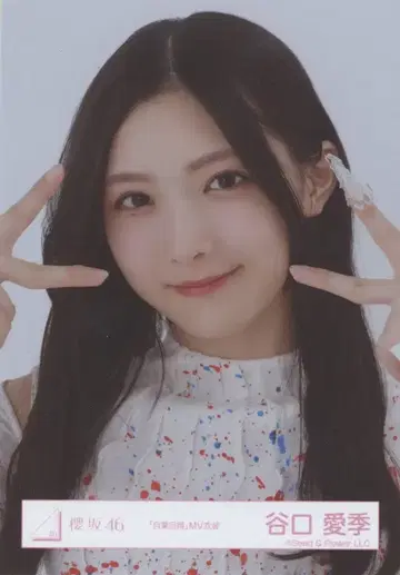 사쿠라자카46 자업자득 타니구치 아이리 [ 자업자득 ] MV 의상 요리