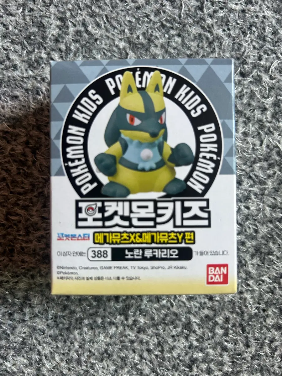[새상품]반다이 포켓몬키즈 노란루카리오
