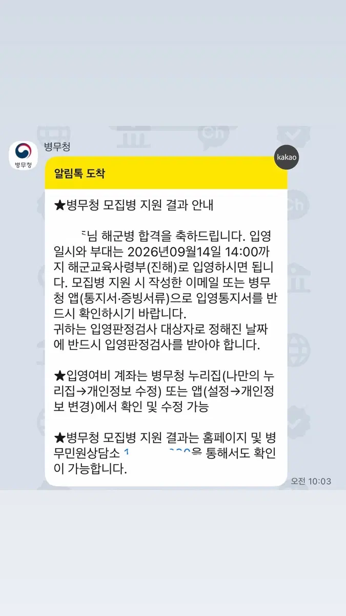 군대 가이전에 오디세이 8/6 목요일 용아맥 연석 구합니다  보고 싶어요..