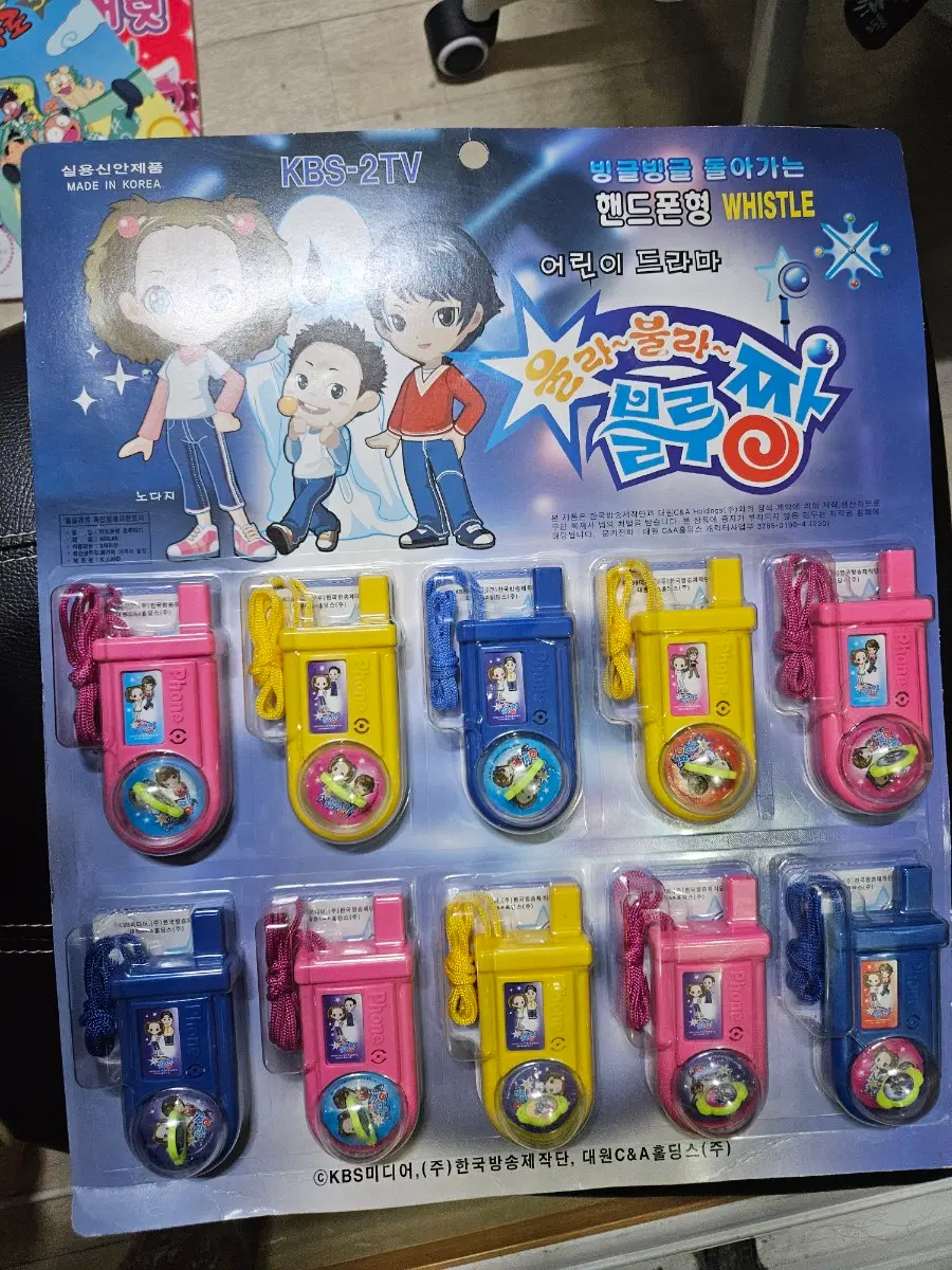 울라불라 블루짱